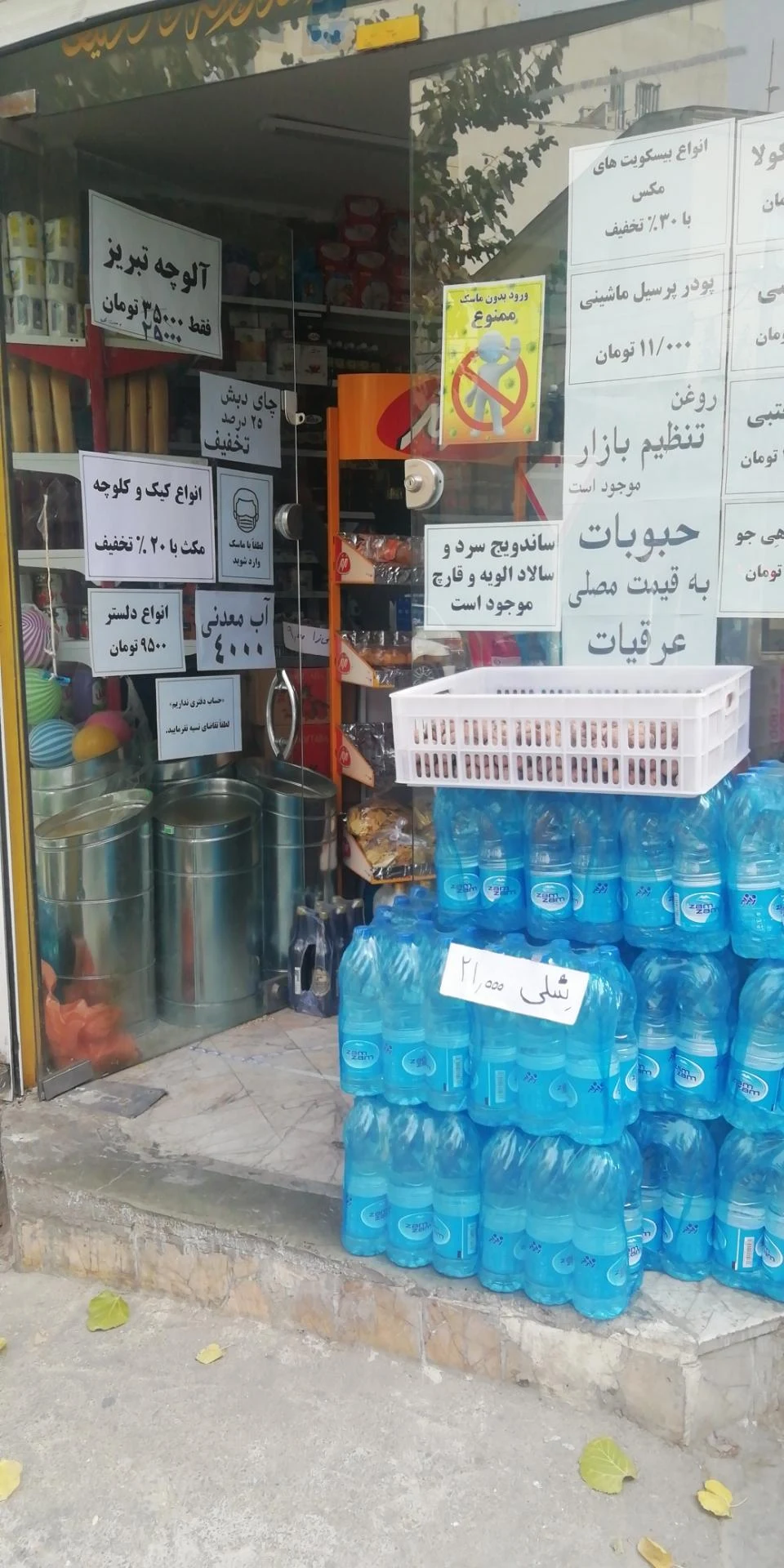 سوپرمارکت شقایق - سوپرمارکت در مشهد - تصویر 2