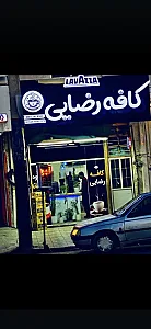 کافه رضایی