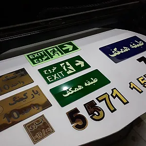 کارگاه تابلو سازی ستایش