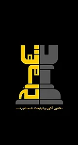 کانون تمام رخ