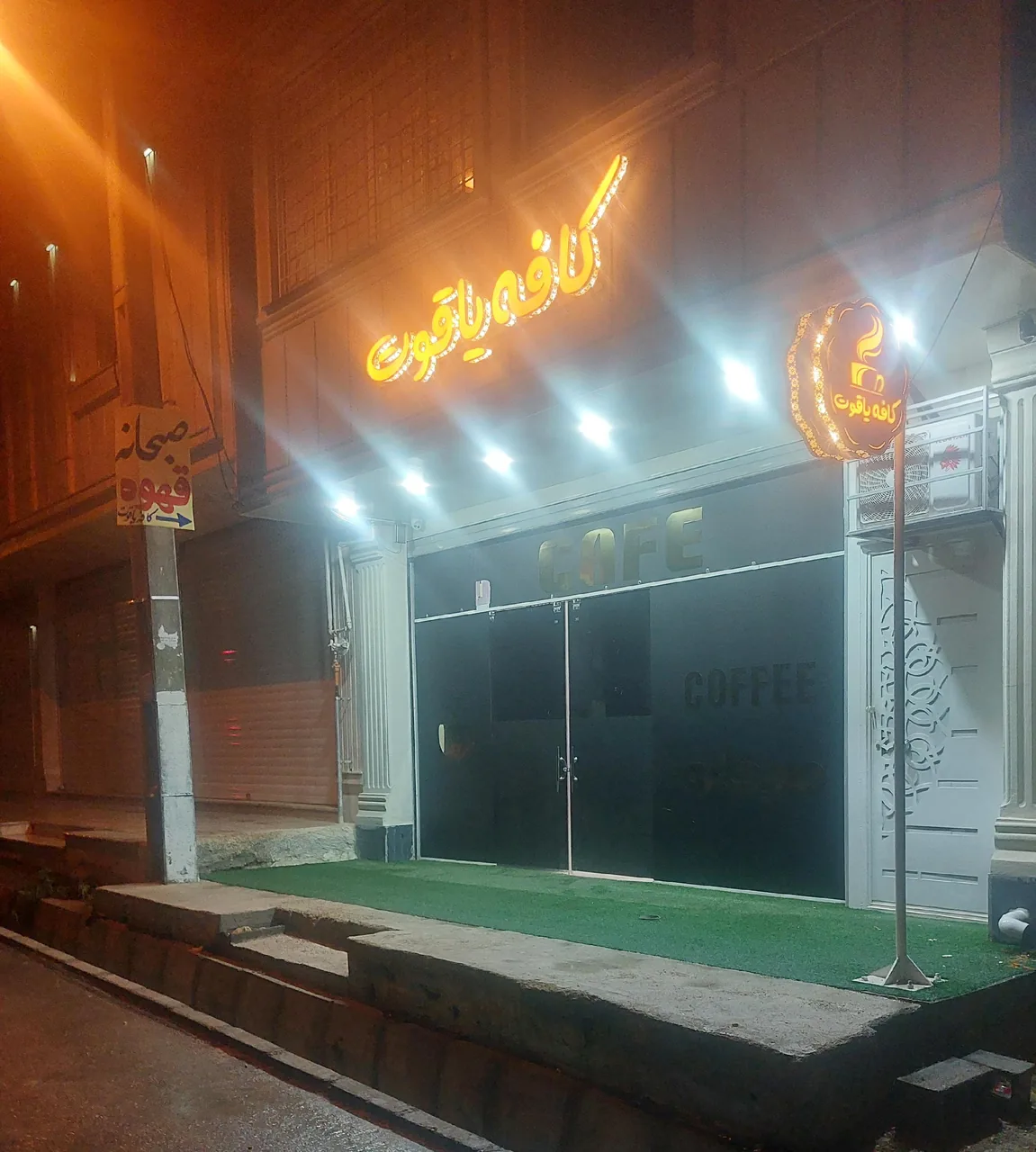 کافه یاقوت - تصویر 2