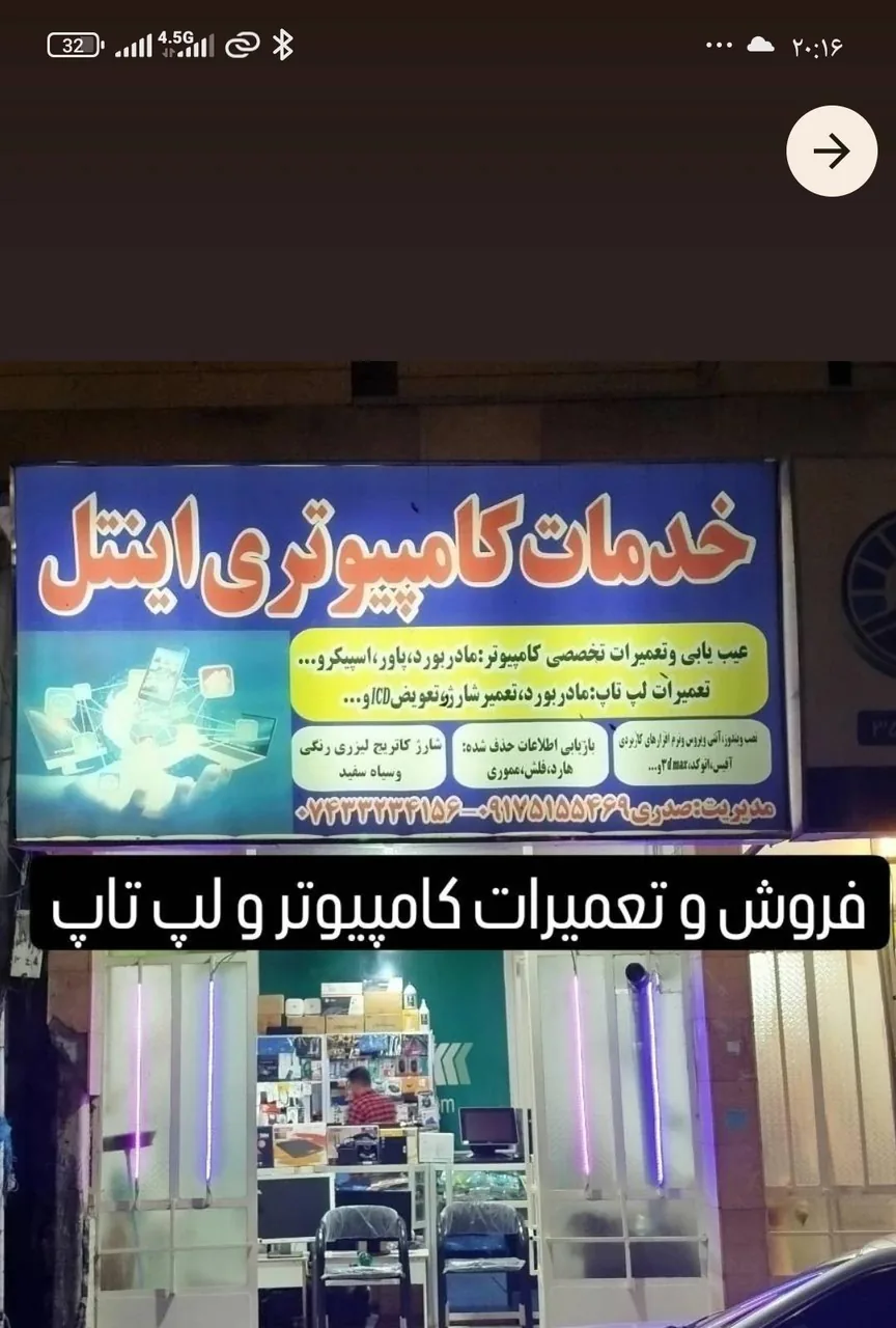 فروشگاه کامپیوتر اینتل
