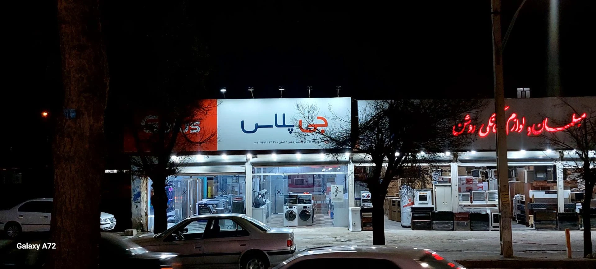 پارس رایان - تصویر 2
