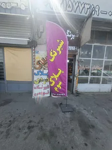 برش شبرنگ نیکان