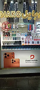 موبایل دیاکو