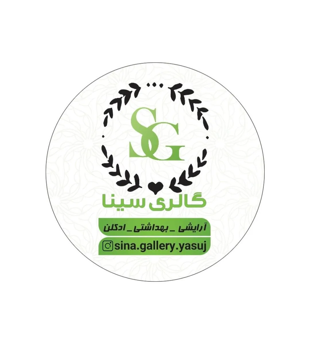 گالری سینا( آرایشی و بهداشتی) - تصویر 2