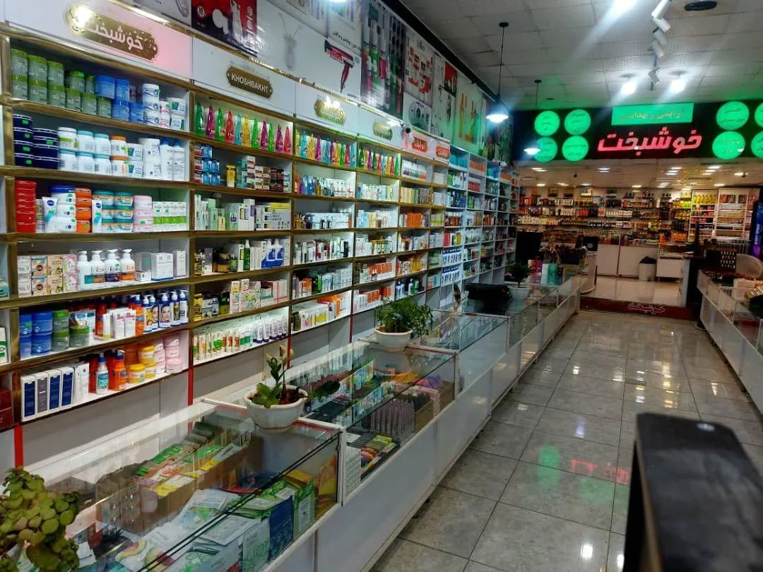 فروشگاه آرایشی و بهداشتی خوشبخت - تصویر 2