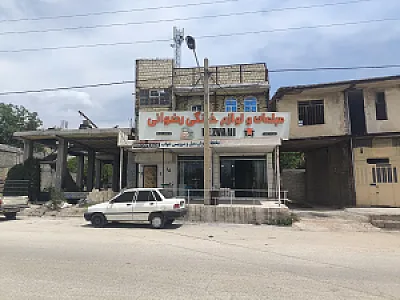فروشگاه لوازم خانگی رضوانی مهر