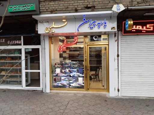 پارچه پیراهن تسلیمی 2