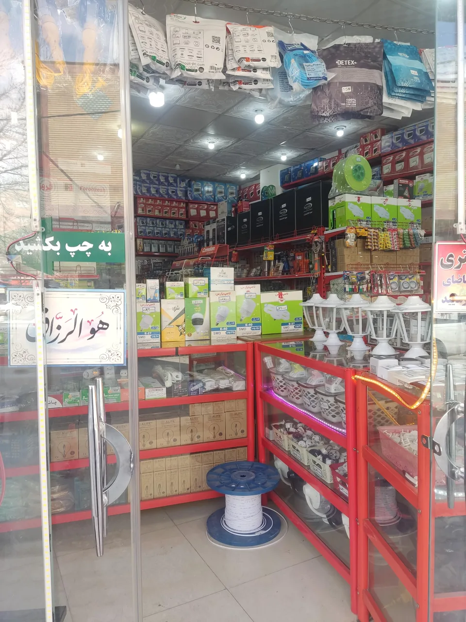 الکتریکی شب چراغ - تصویر 2