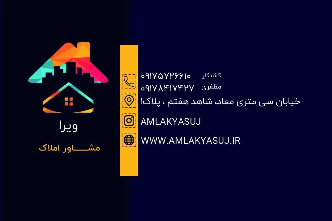 مشاور املاک ویرا - تصویر 2
