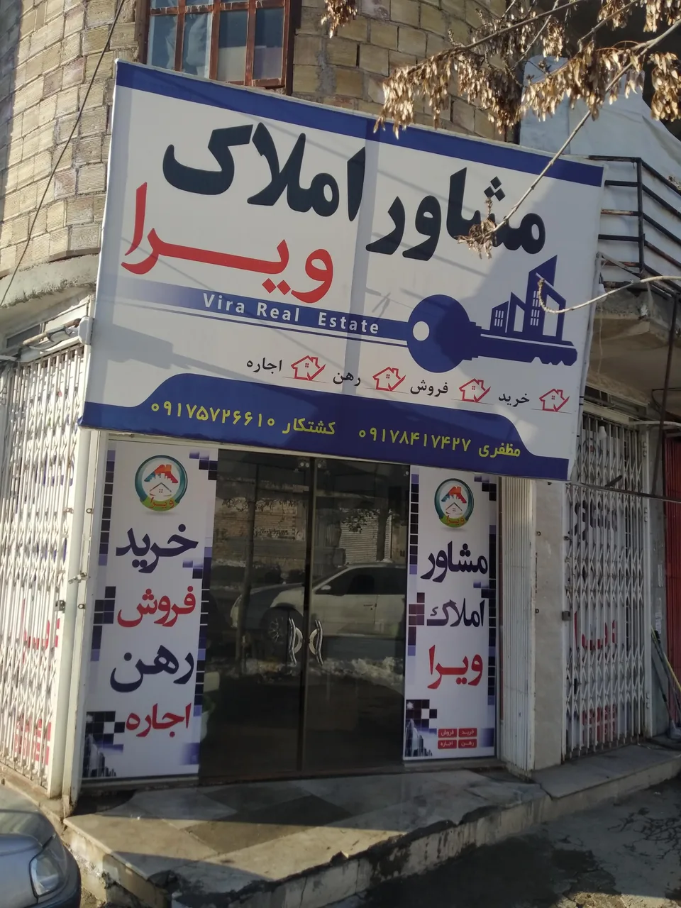 مشاور املاک ویرا - تصویر 4