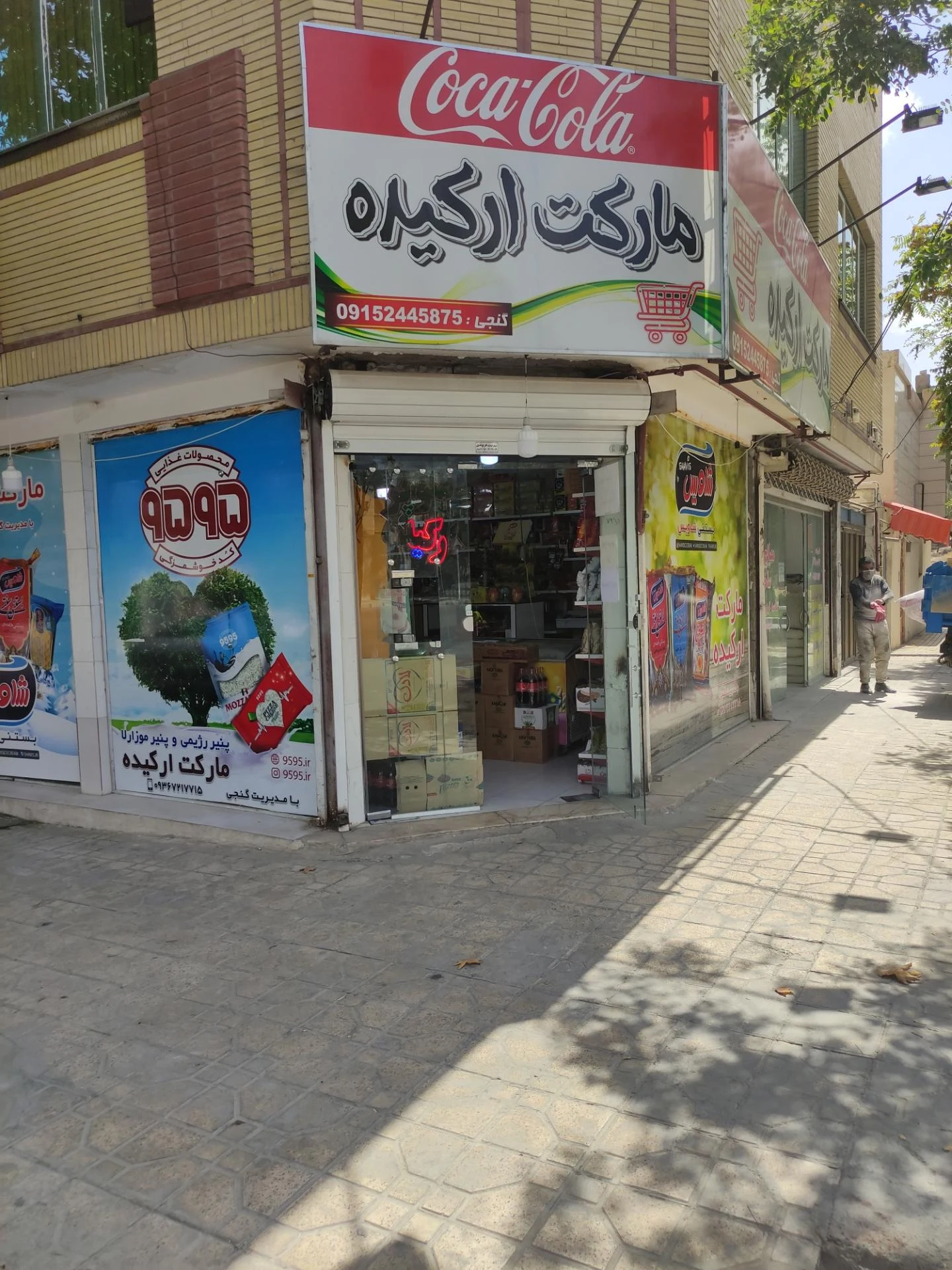 سوپر پاسارگاد - سوپرمارکت در مشهد