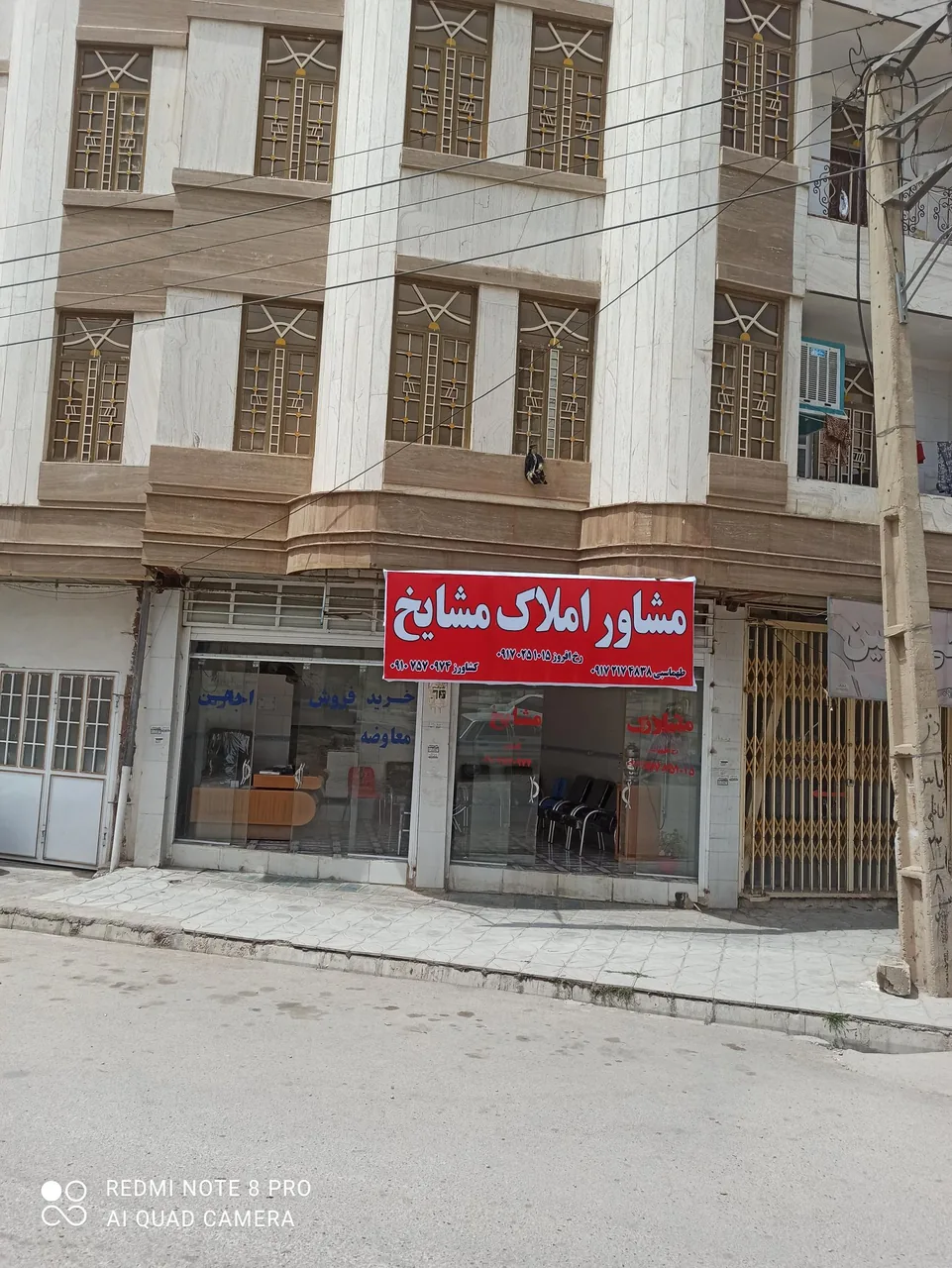 املاک مشایخ