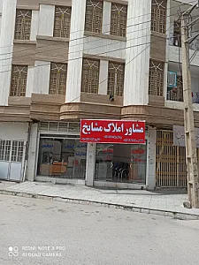 املاک مشایخ