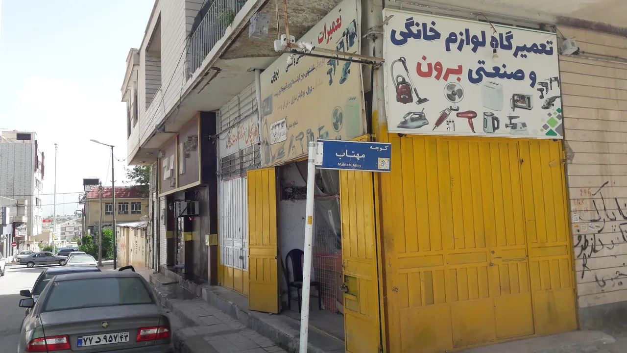 تعمیرگاه لوازم خانگی و صنعتی برون - تصویر 4