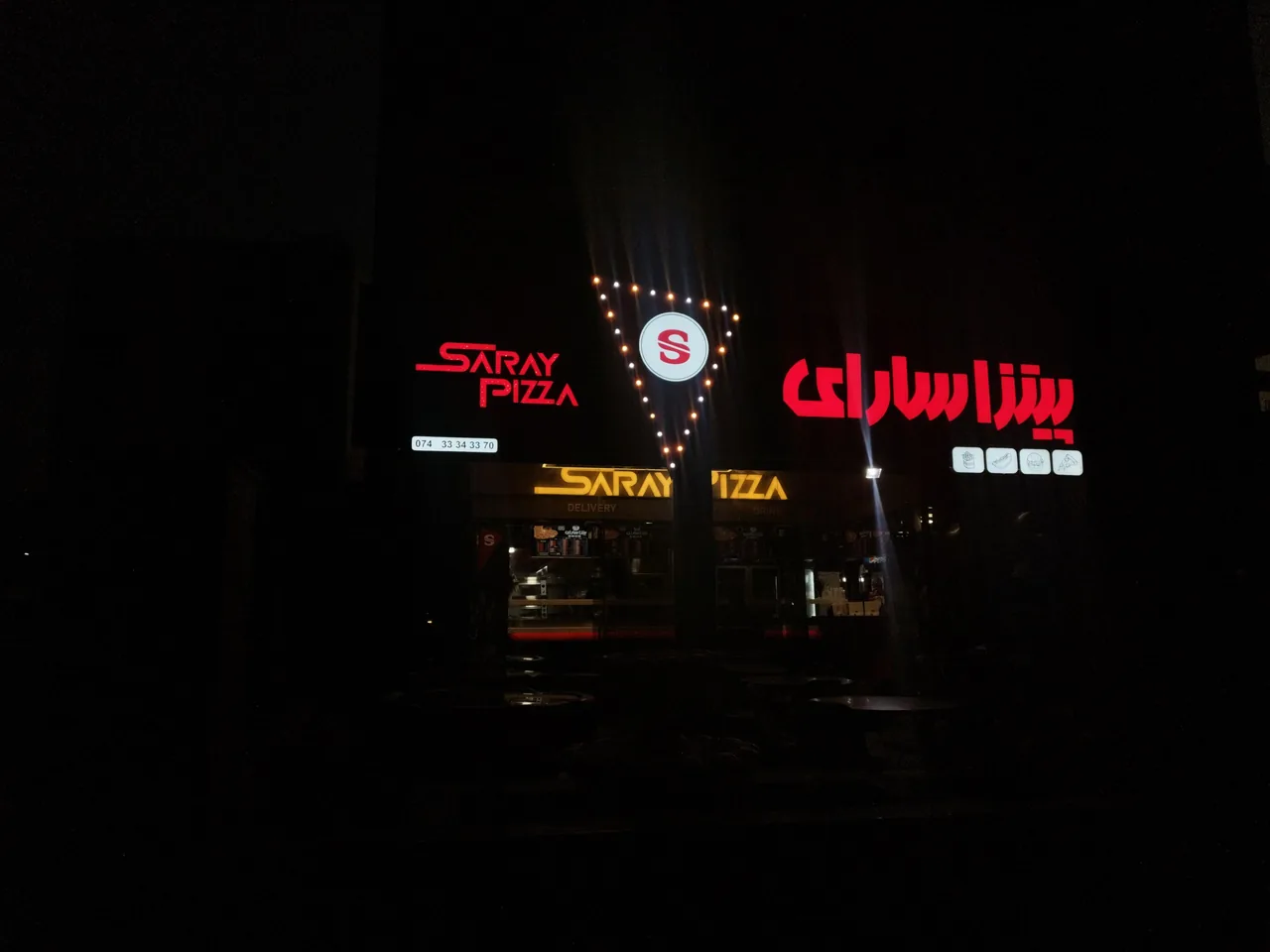 پیتزا سارای
