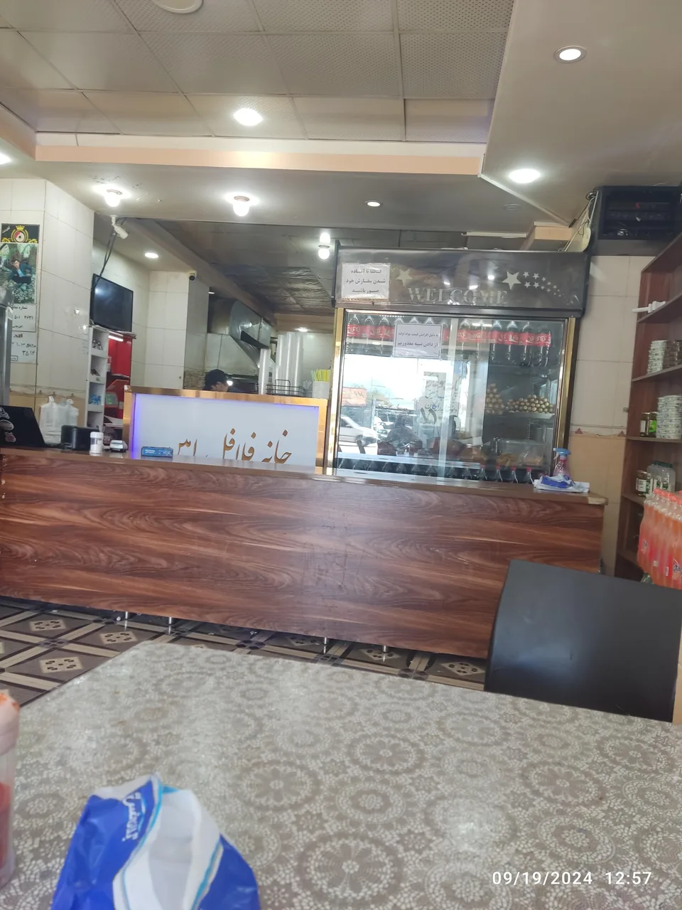 فست فود امین