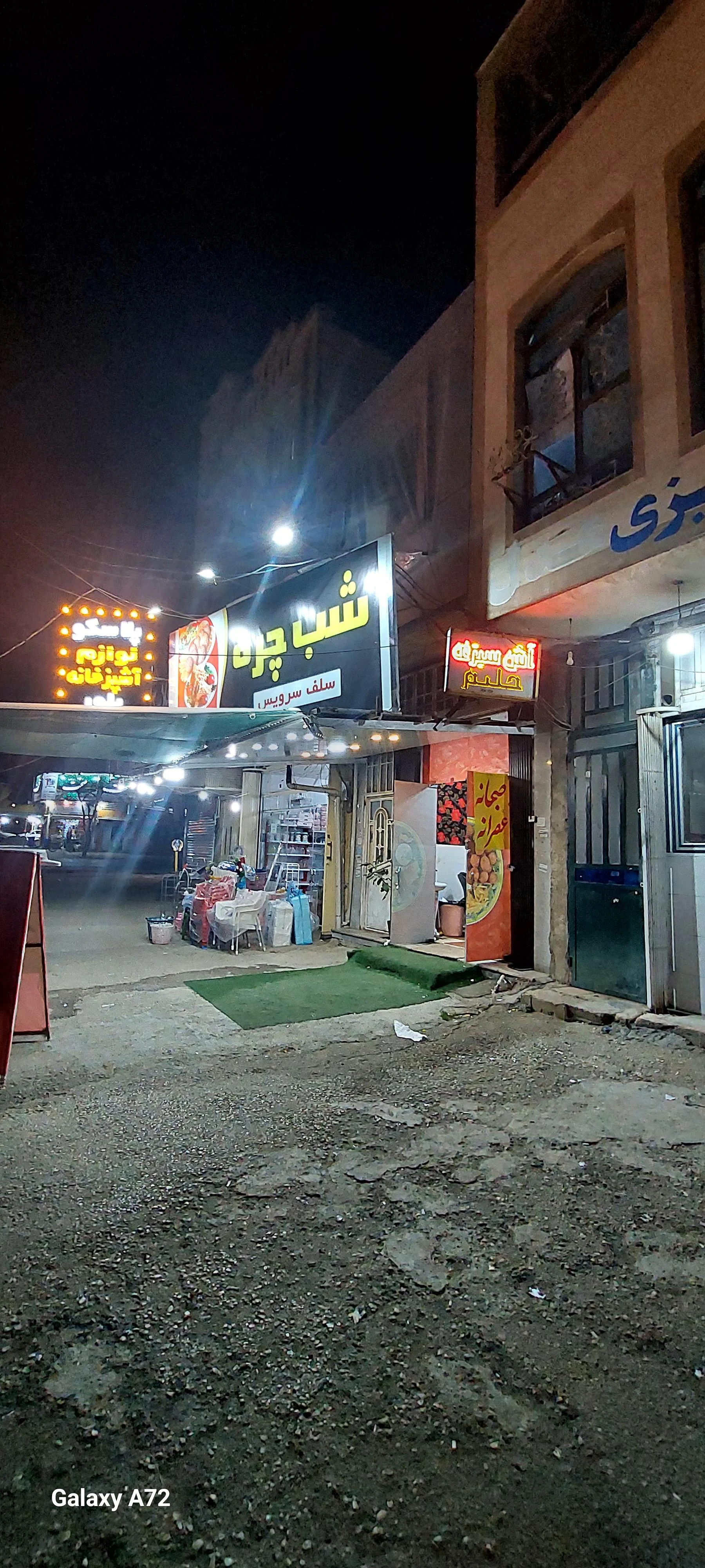مجموعه فست فود ایتالیایی الیزه