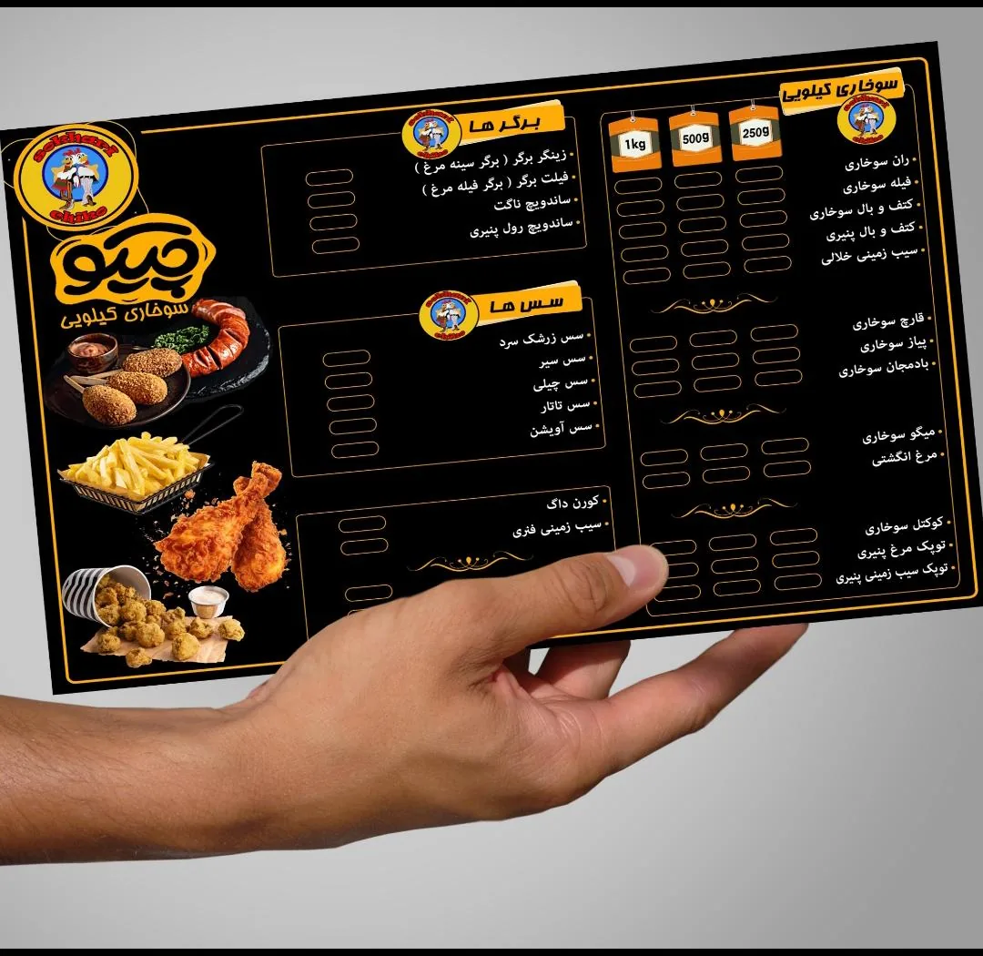 سوخاری کیلویی چیکو - تصویر 5