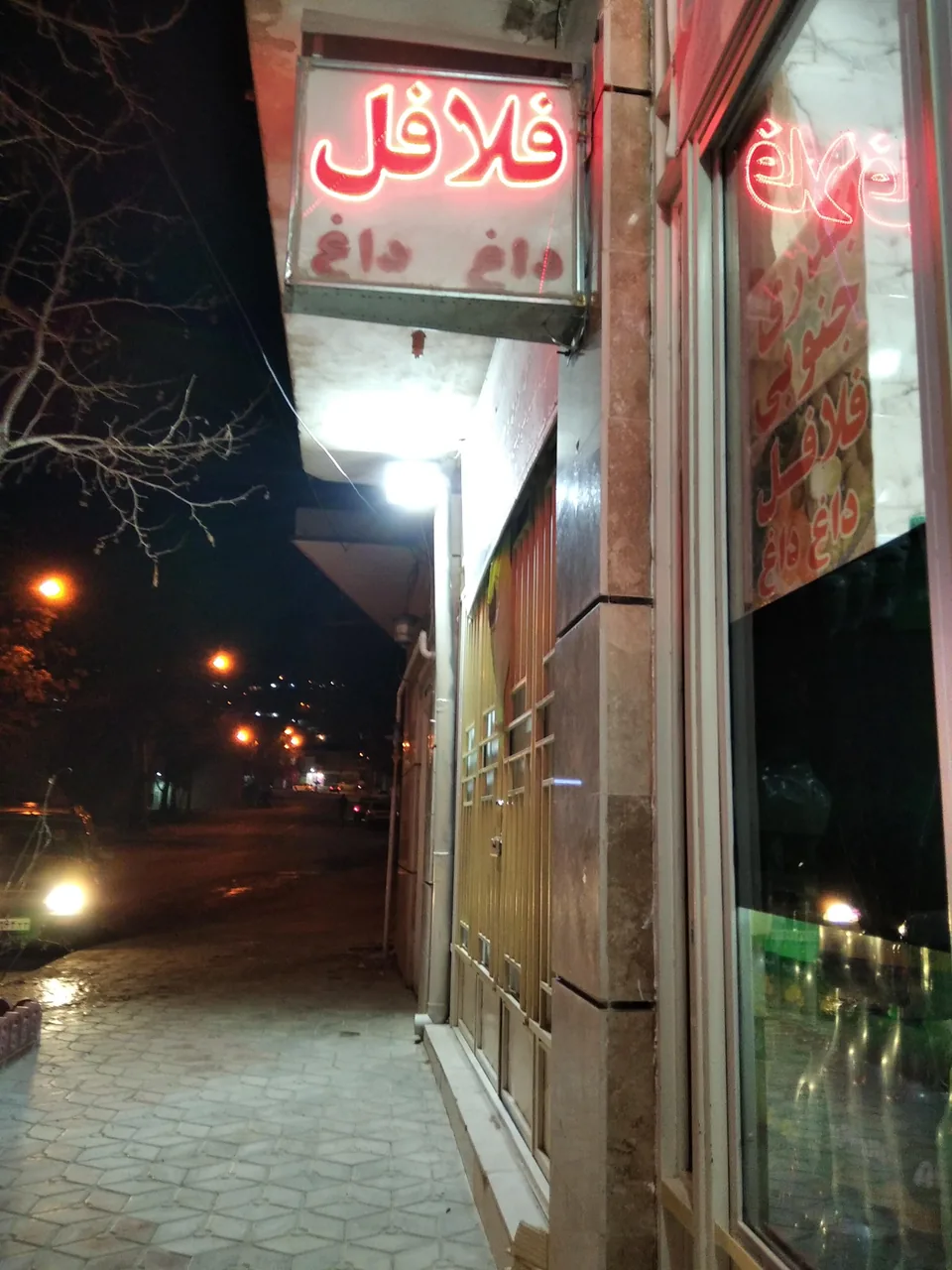 فلافل چارلی - تصویر 2