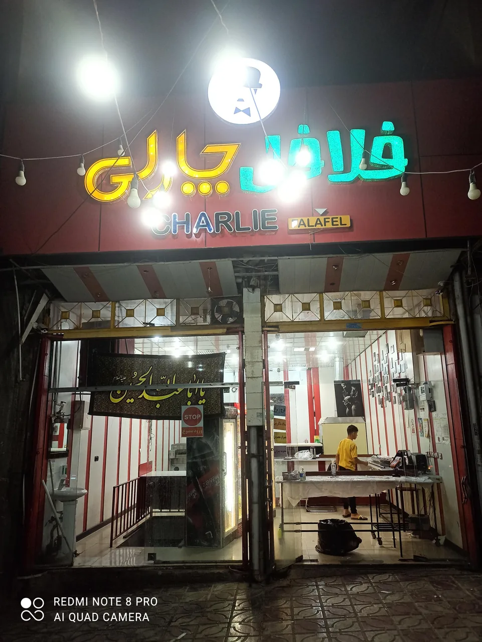 فلافل چارلی - تصویر 3