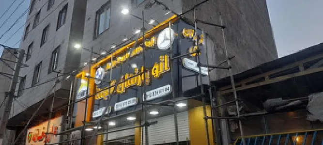 تابلوسازی ساین میکر