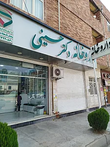 داروخانه دکتر عسگر پور