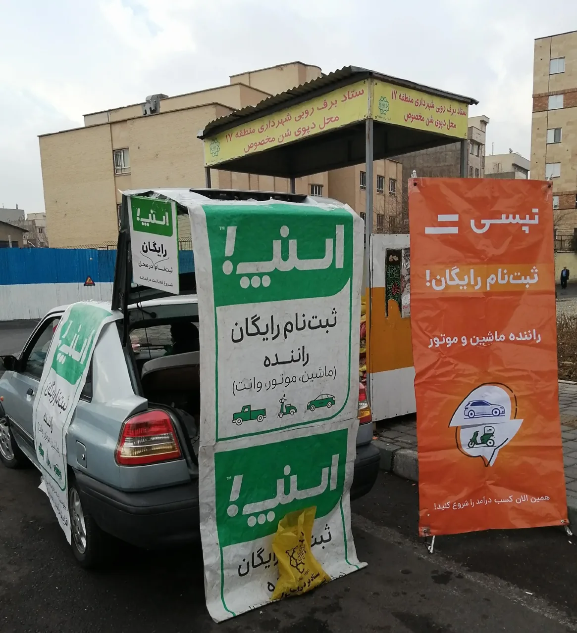 محل ثبت نام اسنپ و تپسی - تصویر 2