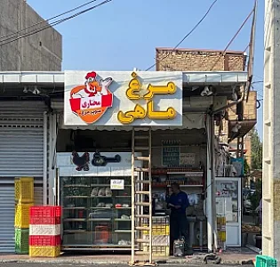 سوپر مرغ مختاری