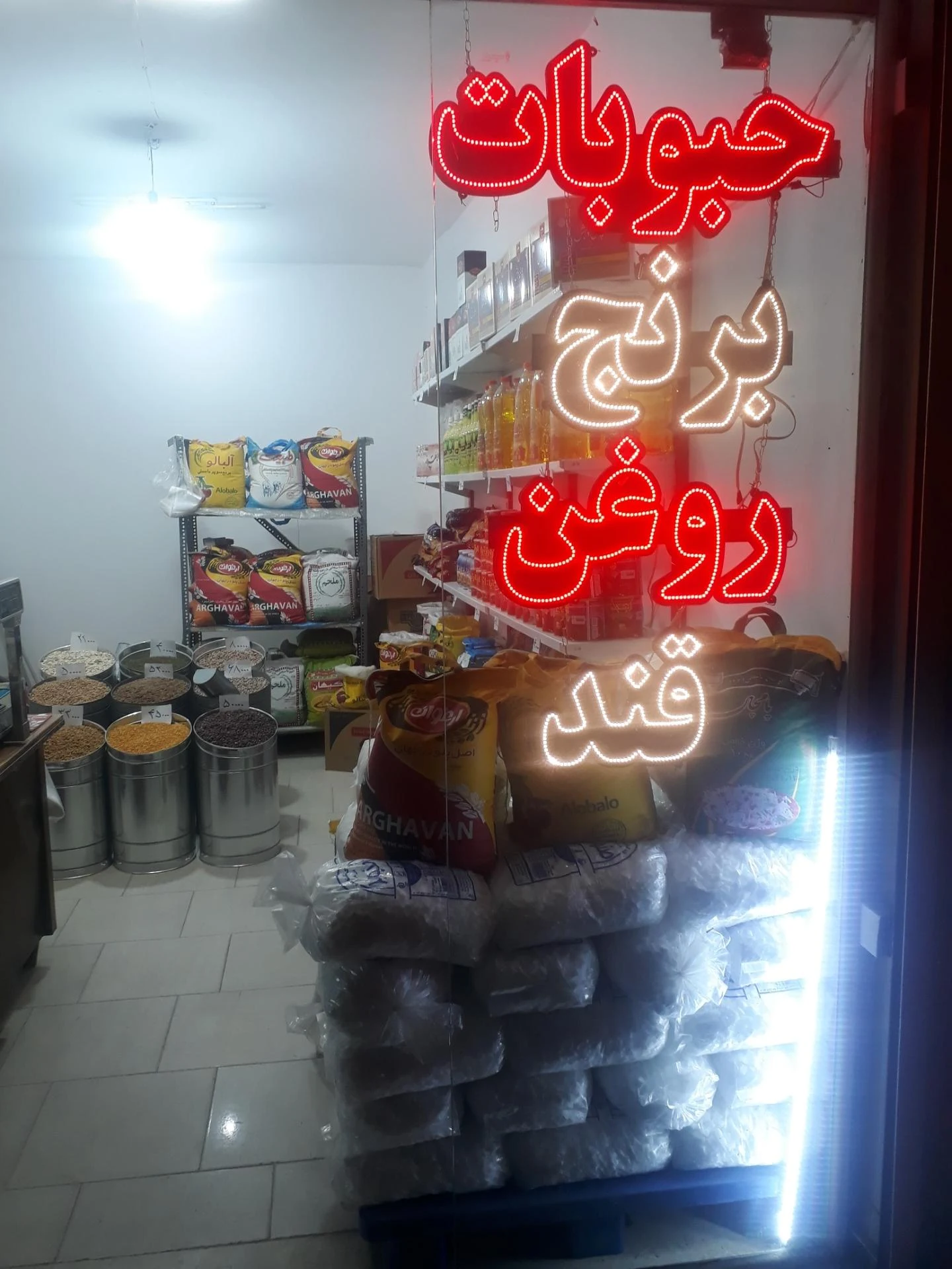 سوپر مهدی - سوپرمارکت در مشهد - تصویر 3