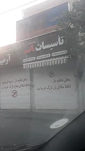 آژانس تبلیغاتی پارس آوا | مجله صنعت ساختمان