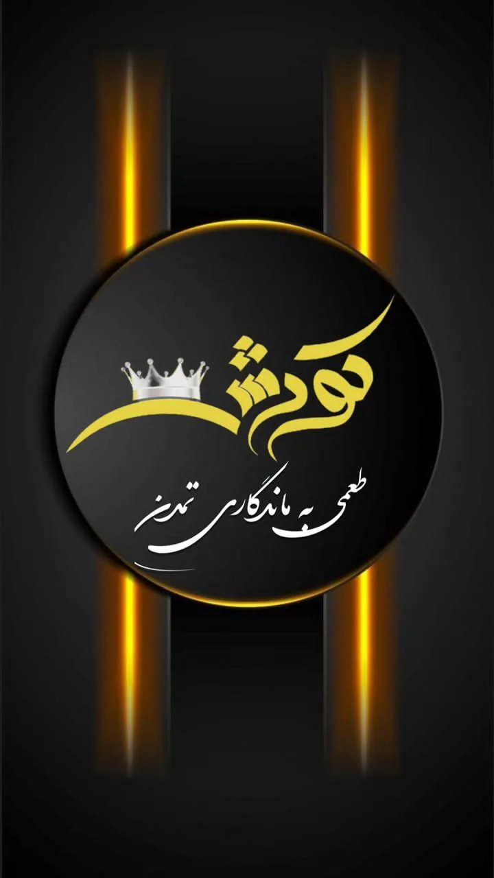 کافه فست فود کورش
