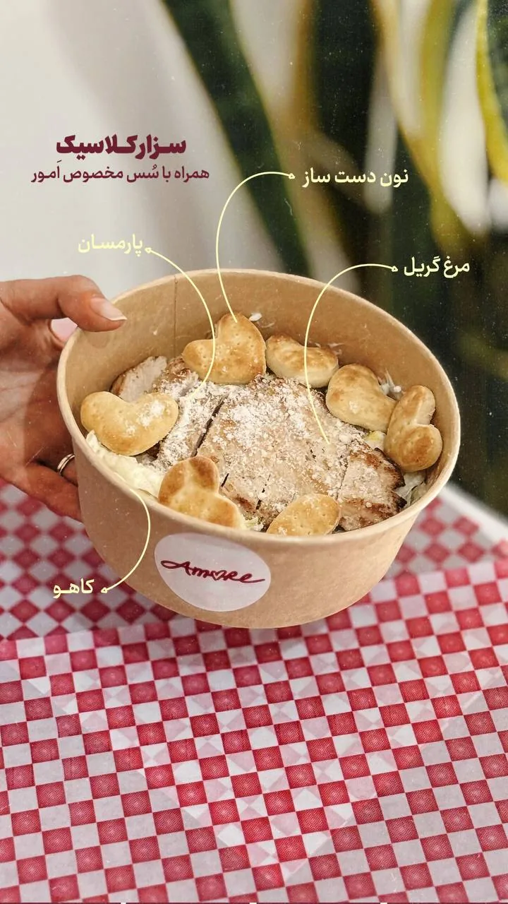 پاستا اَمور (Pasta Amore) - تصویر 5