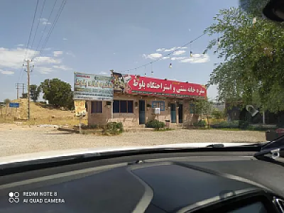 سفره خانه بلوط