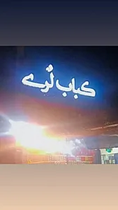 کباب لری یاسوج