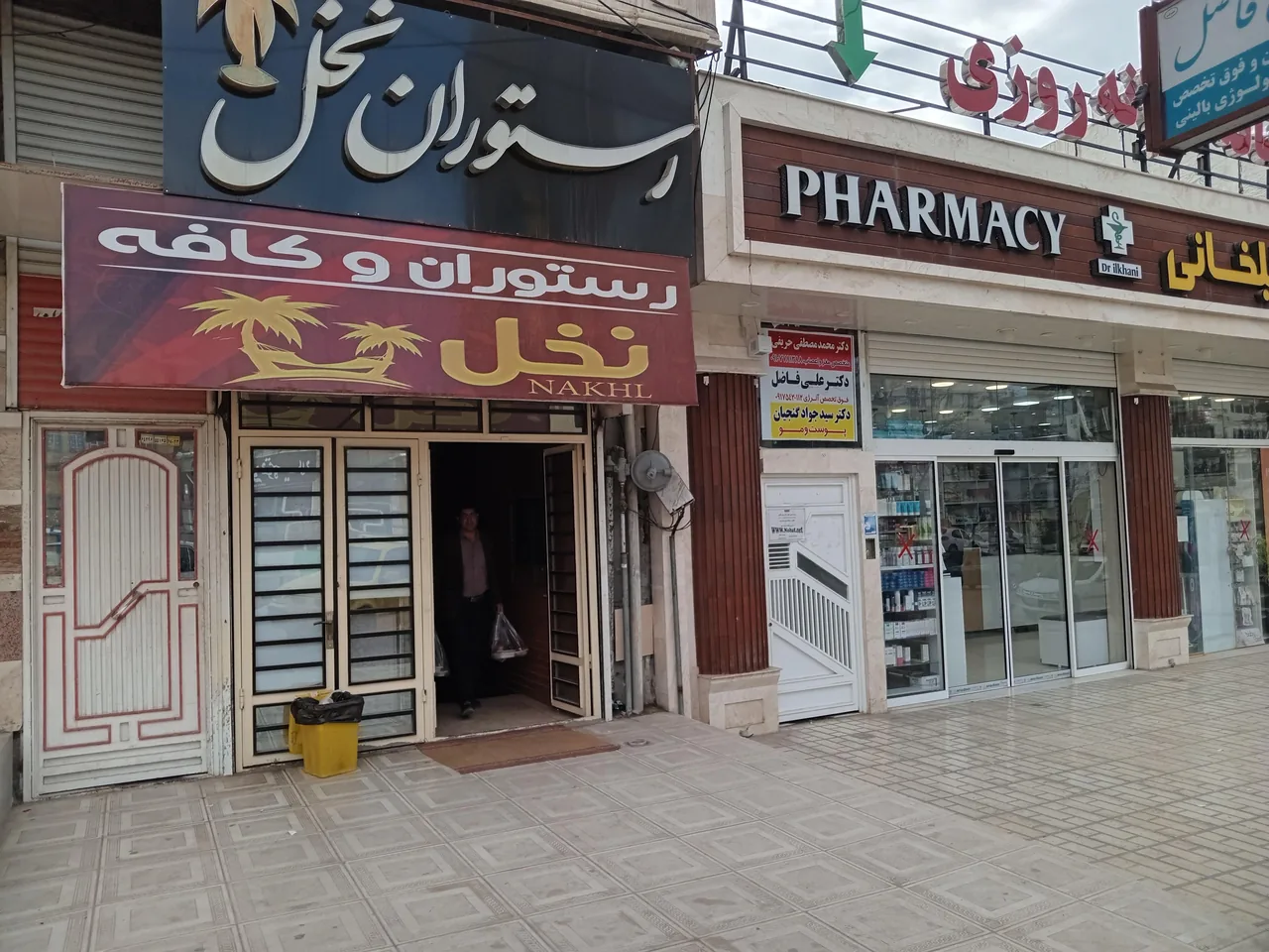 رستوران نخل - تصویر 2