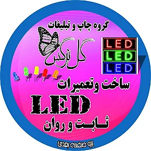 چاپ و تبیلغات گل نرگس
