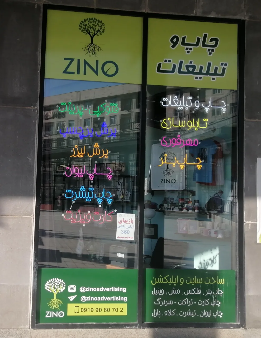 دفتر تبلیغاتی زینو - تصویر 4