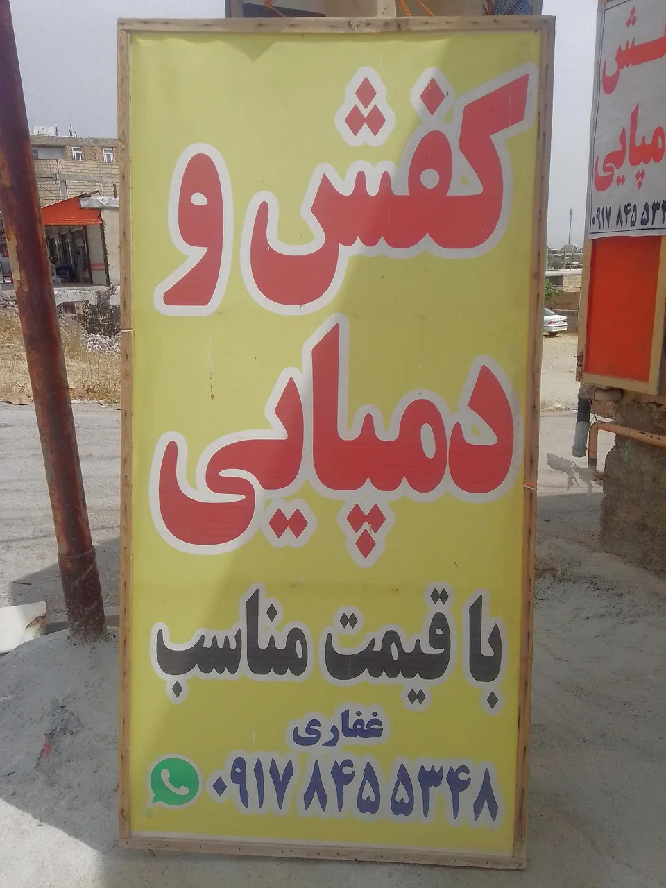 فروشگاه کفش غفاری - تصویر 4