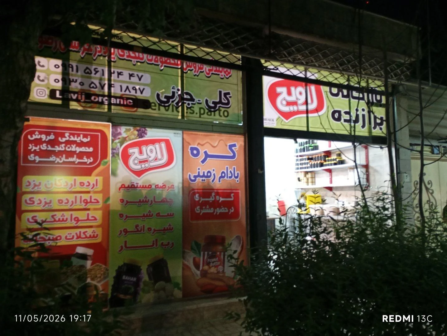 مواد غذایی آبان - سوپرمارکت در مشهد - تصویر 2