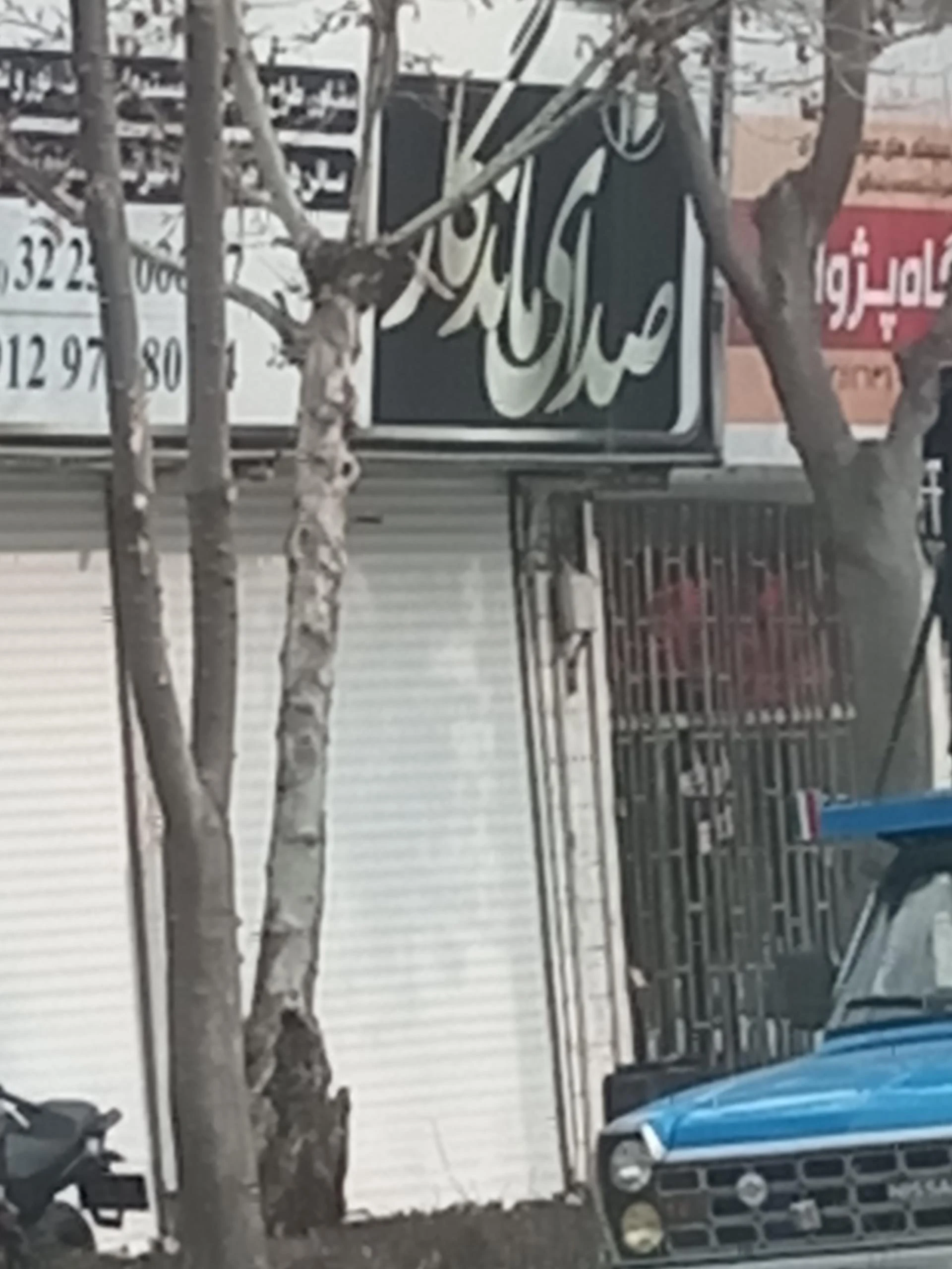 صدای ماندگار - سوپرمارکت در مشهد