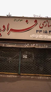 تابلو سازی فرادید