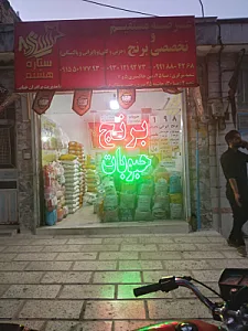 سوپر مارکت سایا
