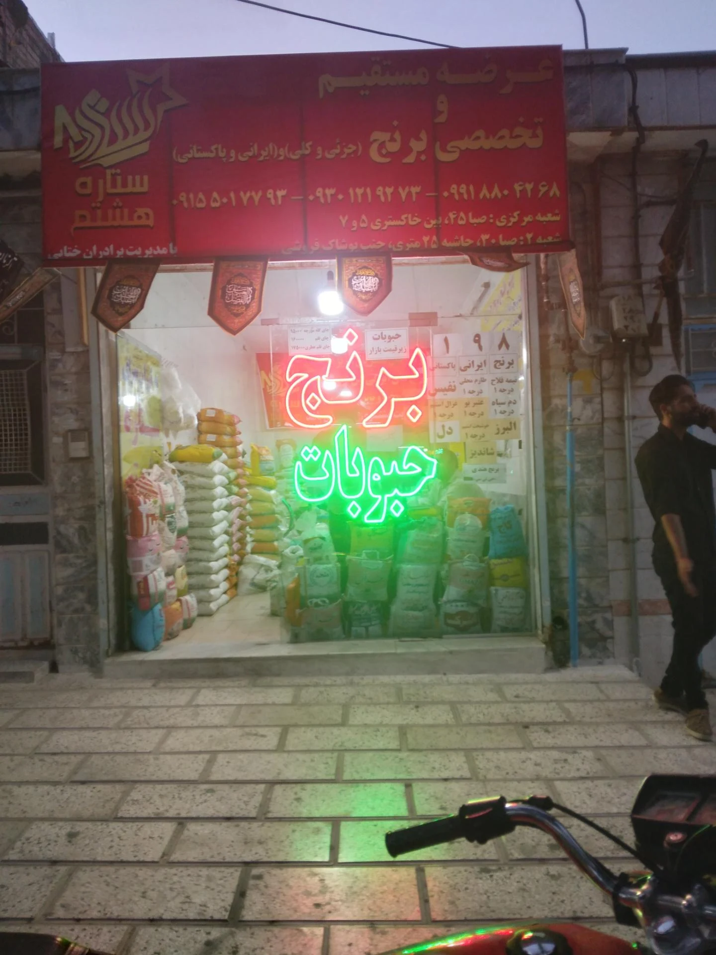 سوپر مارکت سایا - سوپرمارکت در مشهد