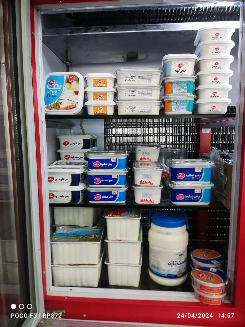 سوپرمارکت گل نگین