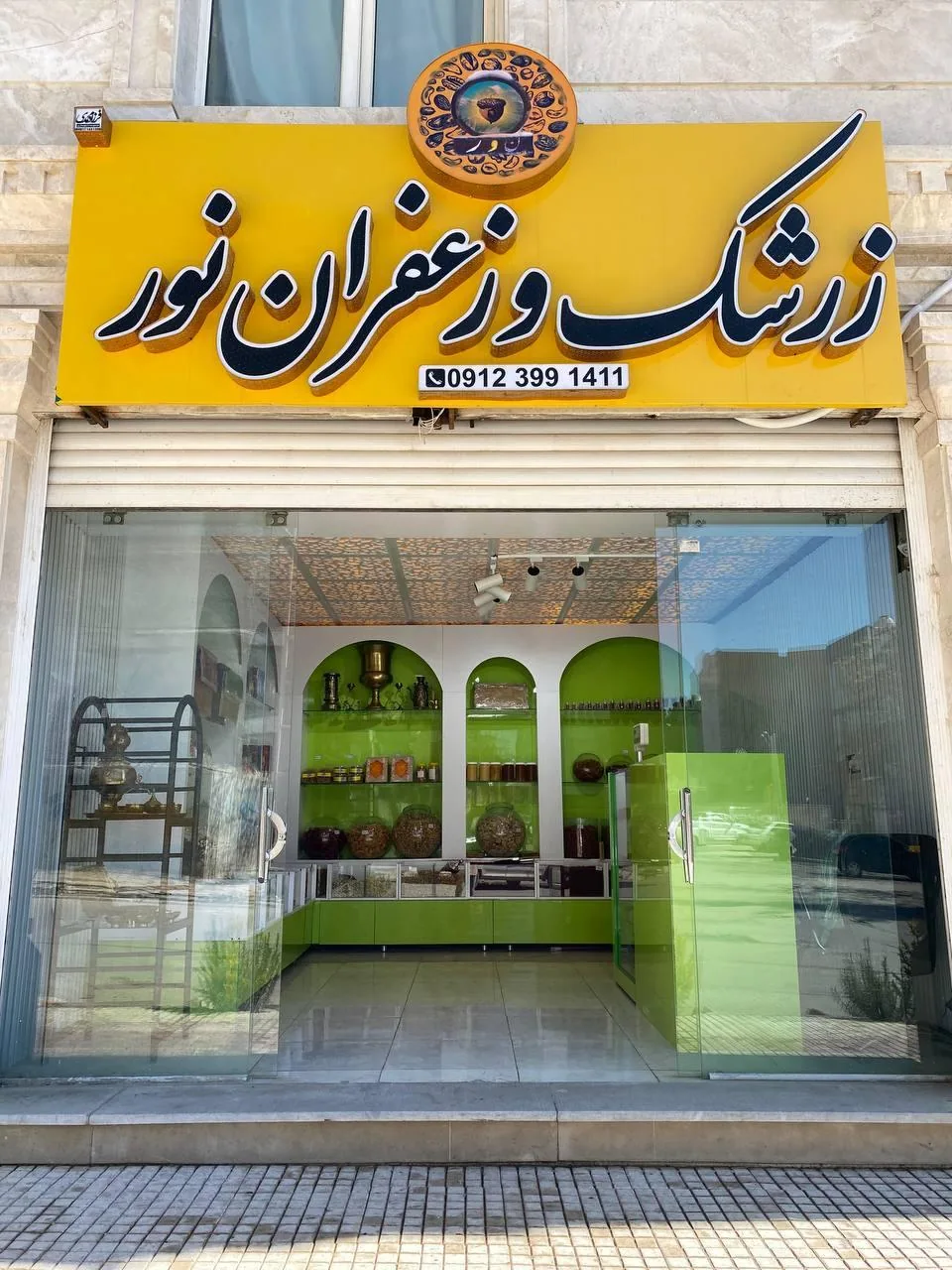 زرشک و زعفران نور - تصویر 4