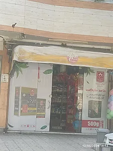 سوپر مهدی