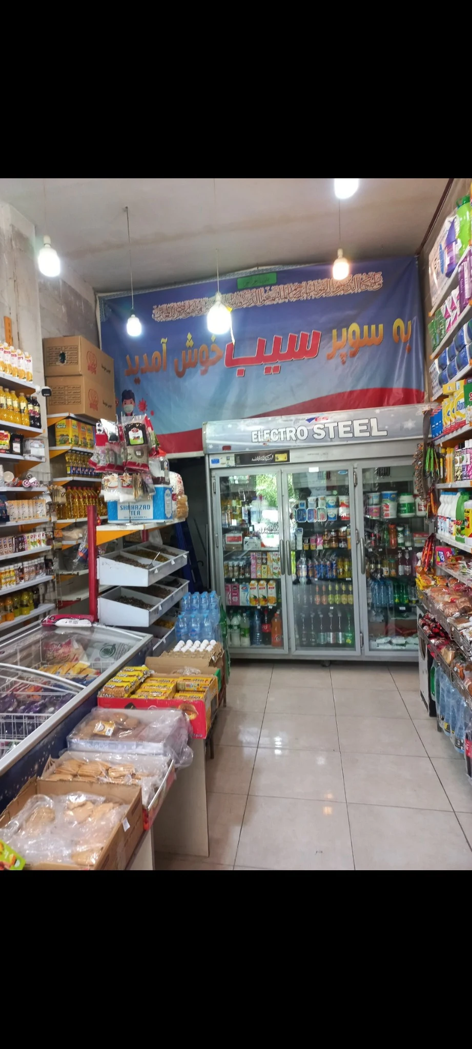 سوپر مارکت ثامن - تصویر 3