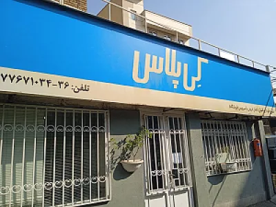 نئون کالا